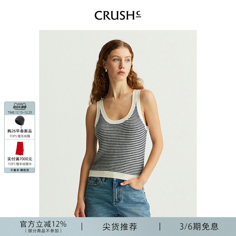 CRUSH Collection2025年春夏新款U领针织轻薄背心女内搭打底上衣