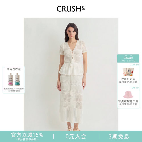 CRUSH镂空短袖连衣裙