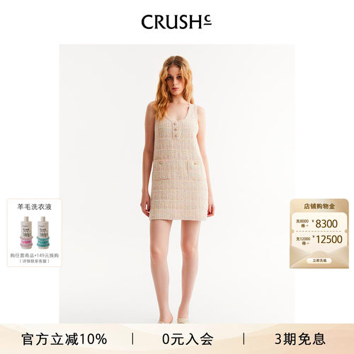 CRUSH格子花呢背心连衣裙