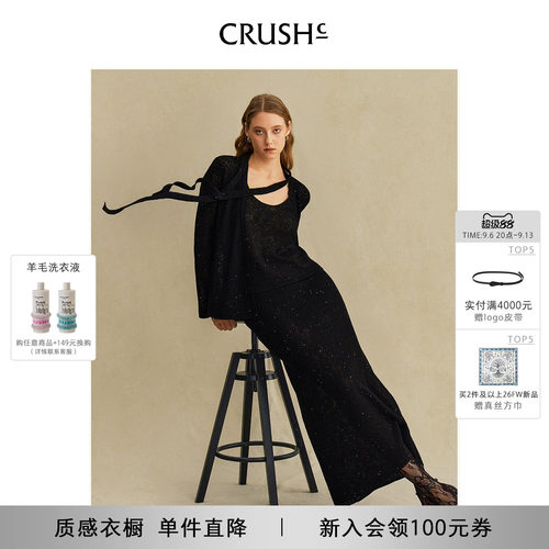 CRUSH Collection早秋新款镂空提花黑色时尚长款过膝半身裙
