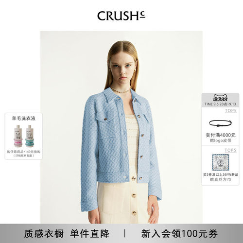陈好同款CRUSHCollection外套