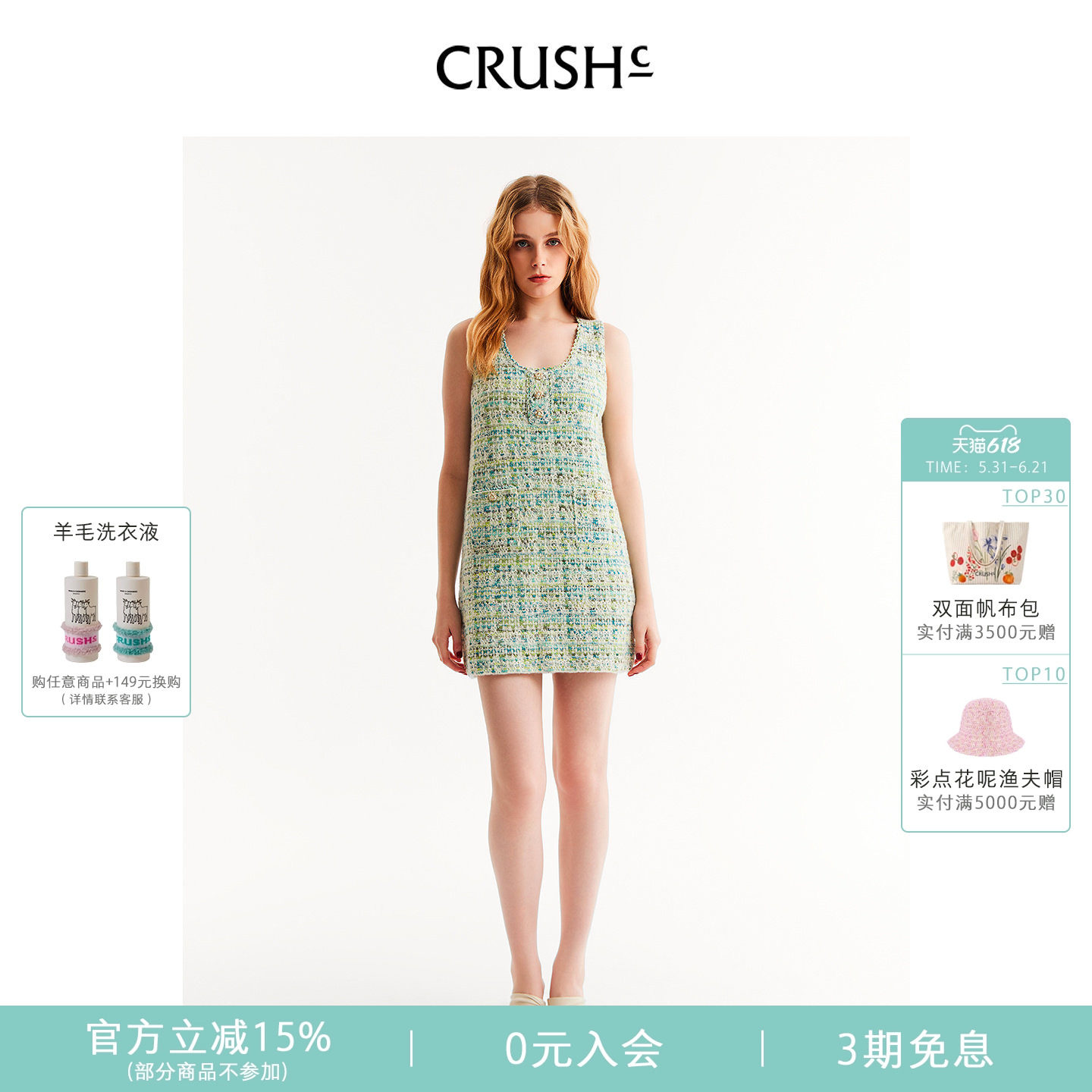 CRUSH Collection2026年早春新款小香风格子花呢无袖背心连衣裙