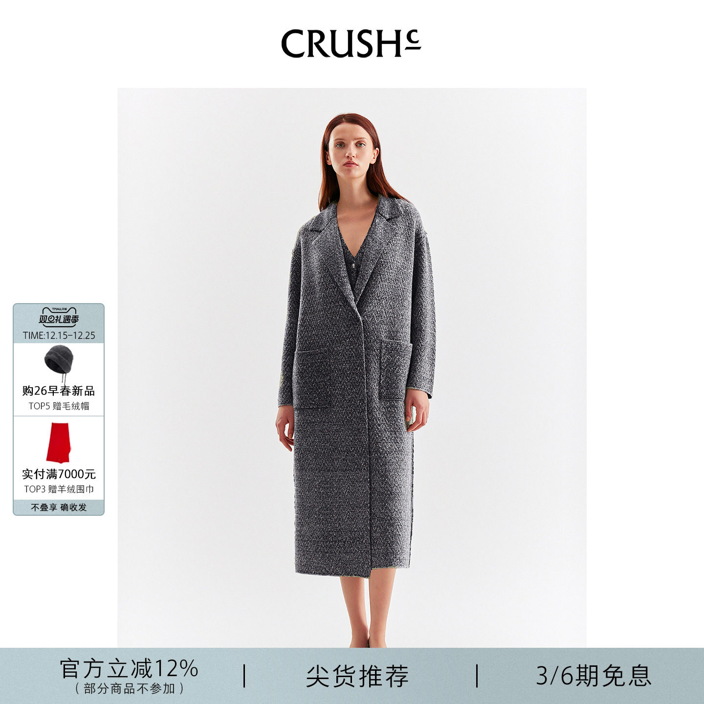 CRUSH花呢圈圈圆领夹克