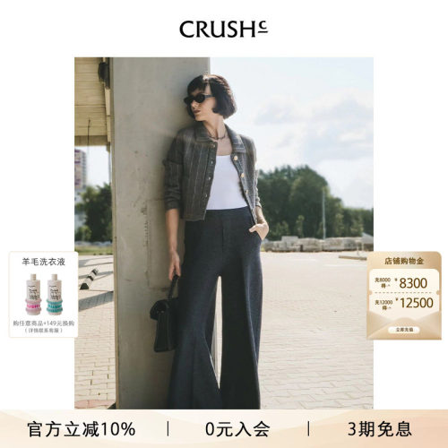 CRUSHCollection花呢翻领夹克