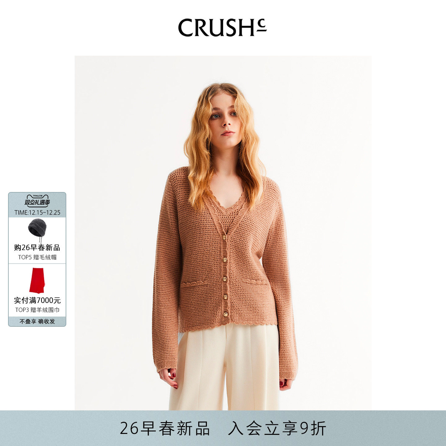 CRUSH圈圈镂空V领开衫