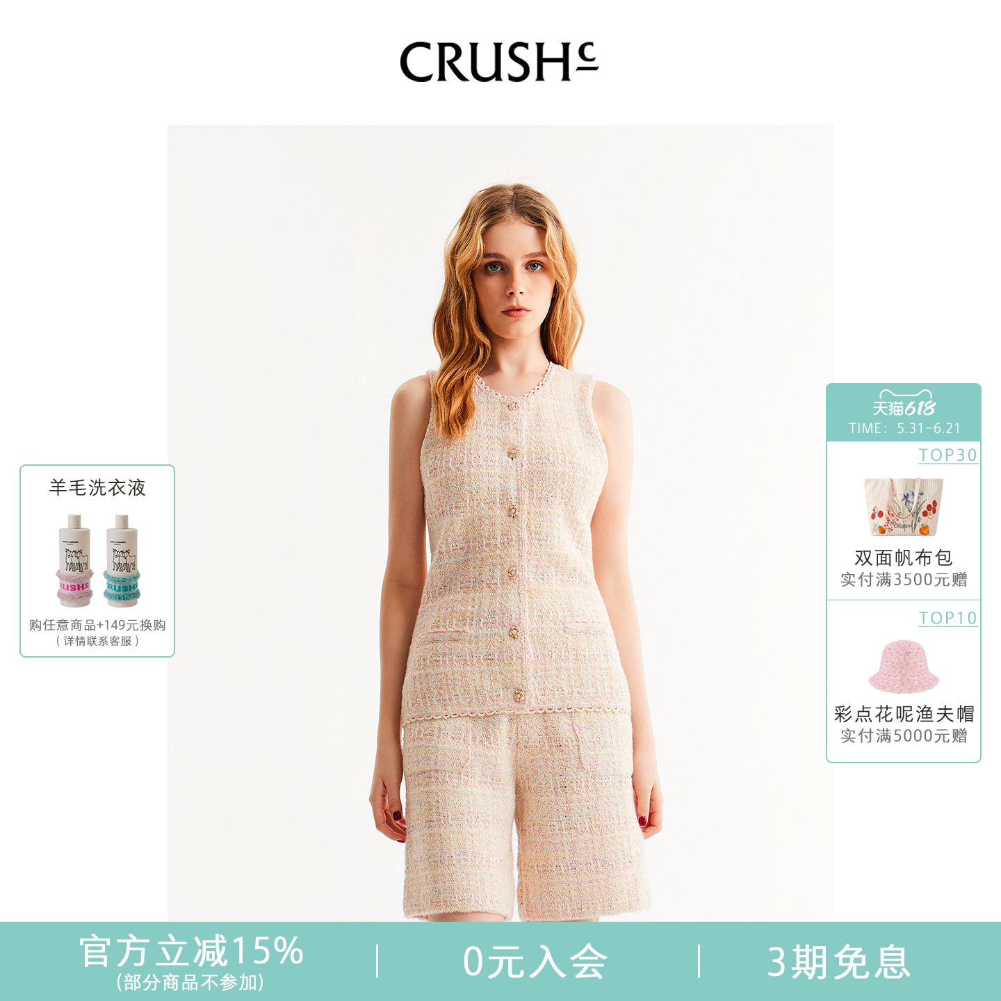 CRUSH Collection2026年早春新款格子花呢圆领收腰马甲外穿上衣女