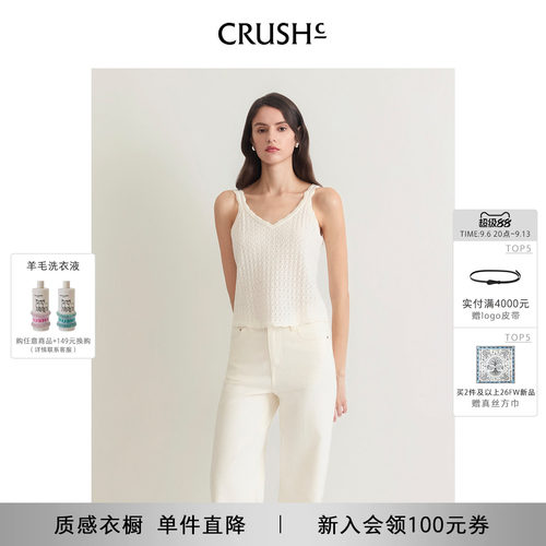 CRUSH镂空波浪边背心