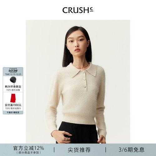 CRUSH24年秋冬新款Polo领上衣