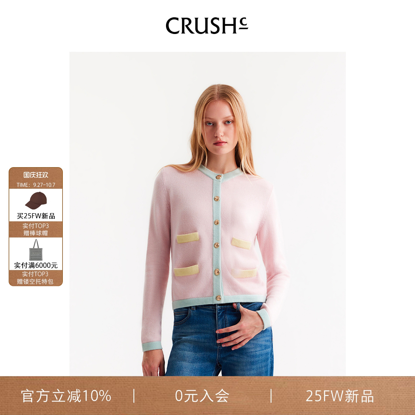 CRUSH金属扣饰拼色羊绒开衫