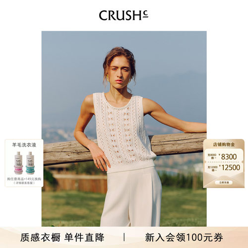 CRUSH钩花镂空圆领背心