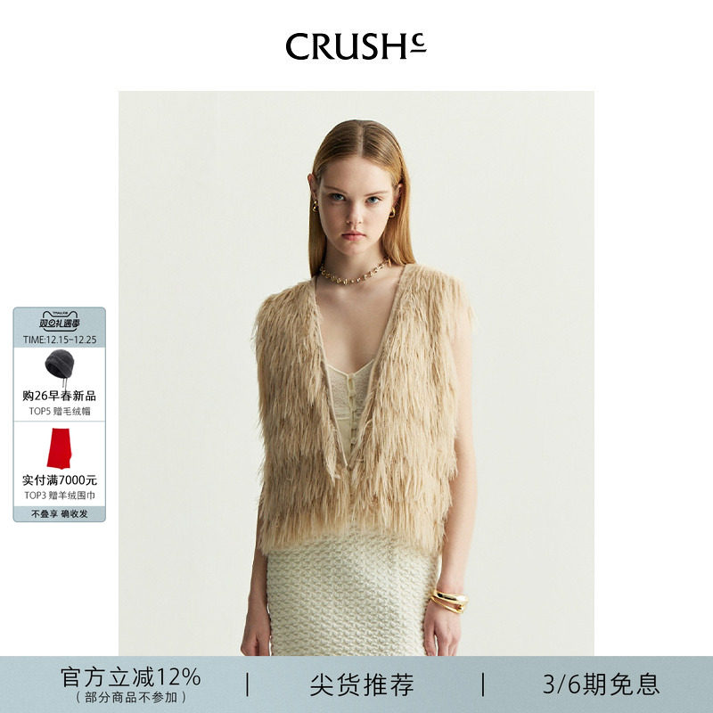 CRUSHCollection羽毛马甲