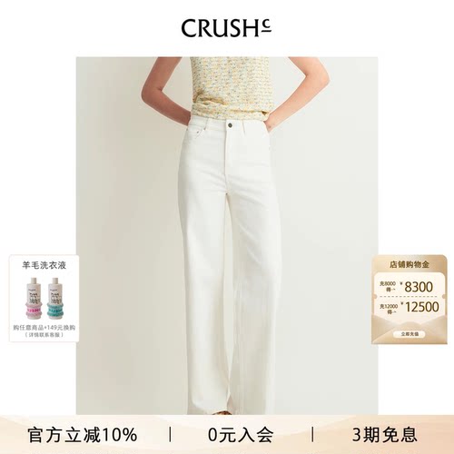 CRUSH微弹中腰牛仔裤