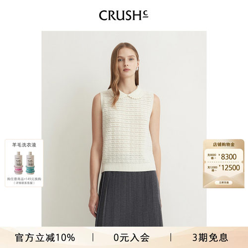 CRUSH Collection2026年秋冬新款绵羊毛钩花边镂空彼得潘领背心女