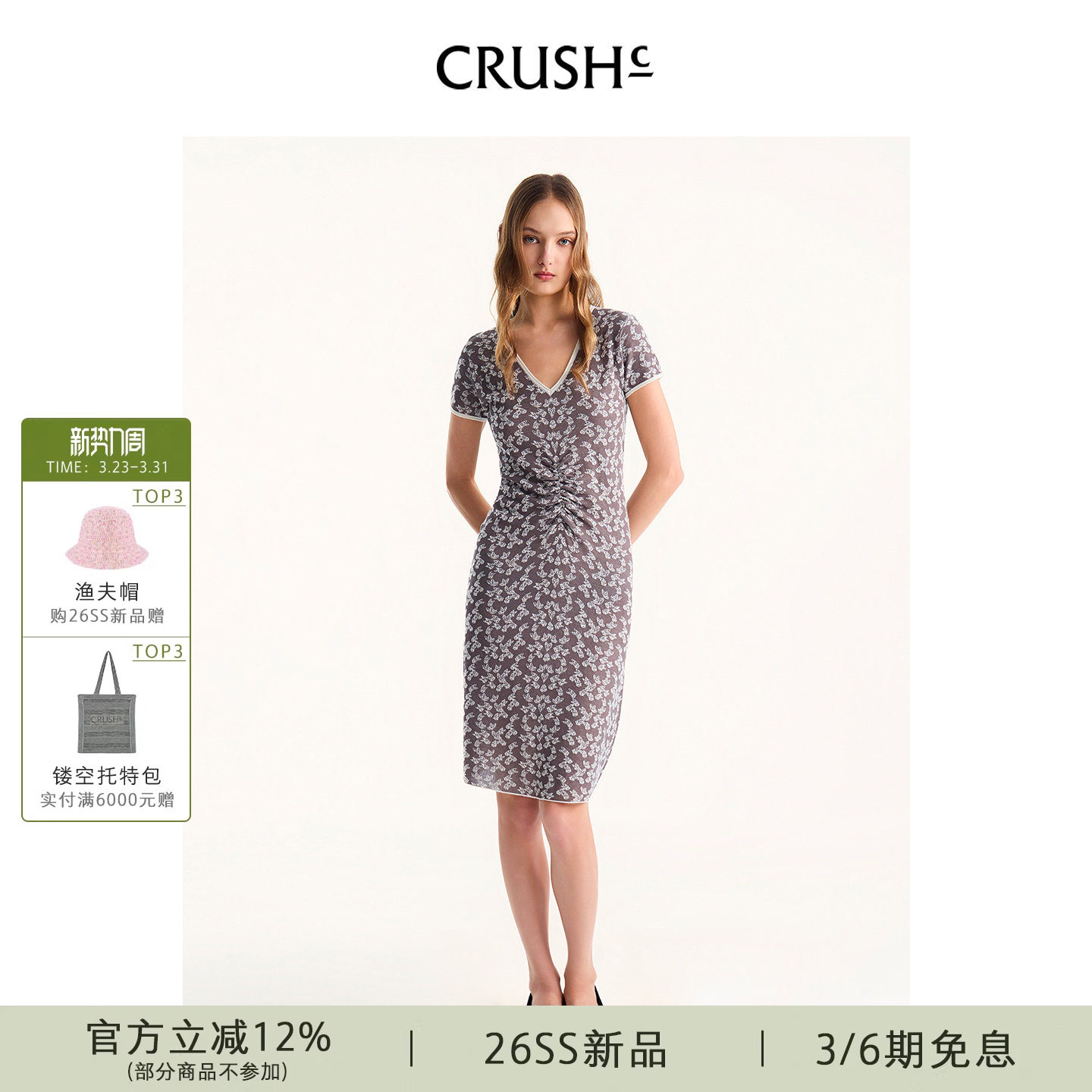 CRUSH Collection2026年早春新款波西米亚风蝴蝶提花短袖连衣裙