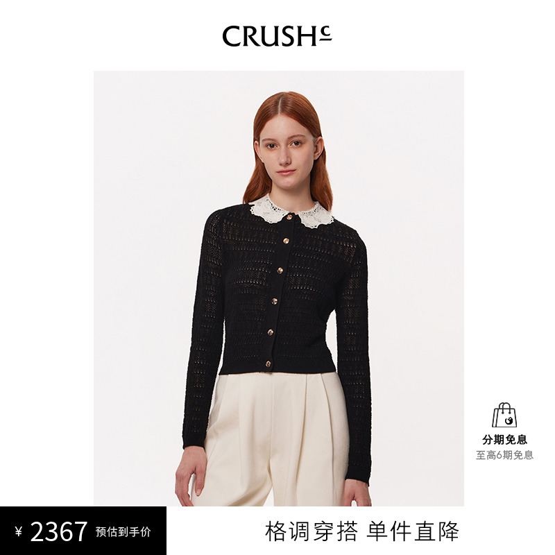 CRUSH Collection【明星同款】春夏时尚镂空针织开衫百搭上衣女 女装/女士精品 毛针织衫 原图主图