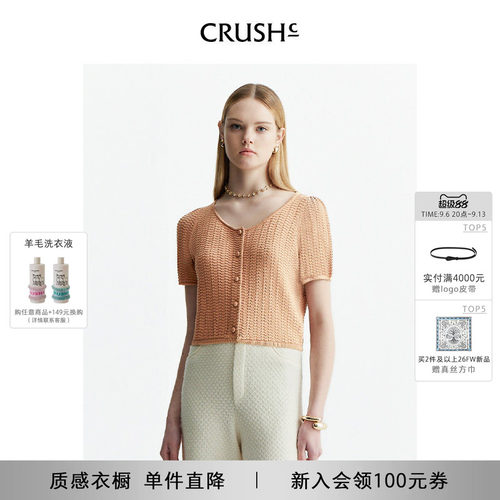 CRUSHCollection珠片镂空开衫