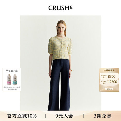 CRUSH2024早秋新款花呢短袖夹克