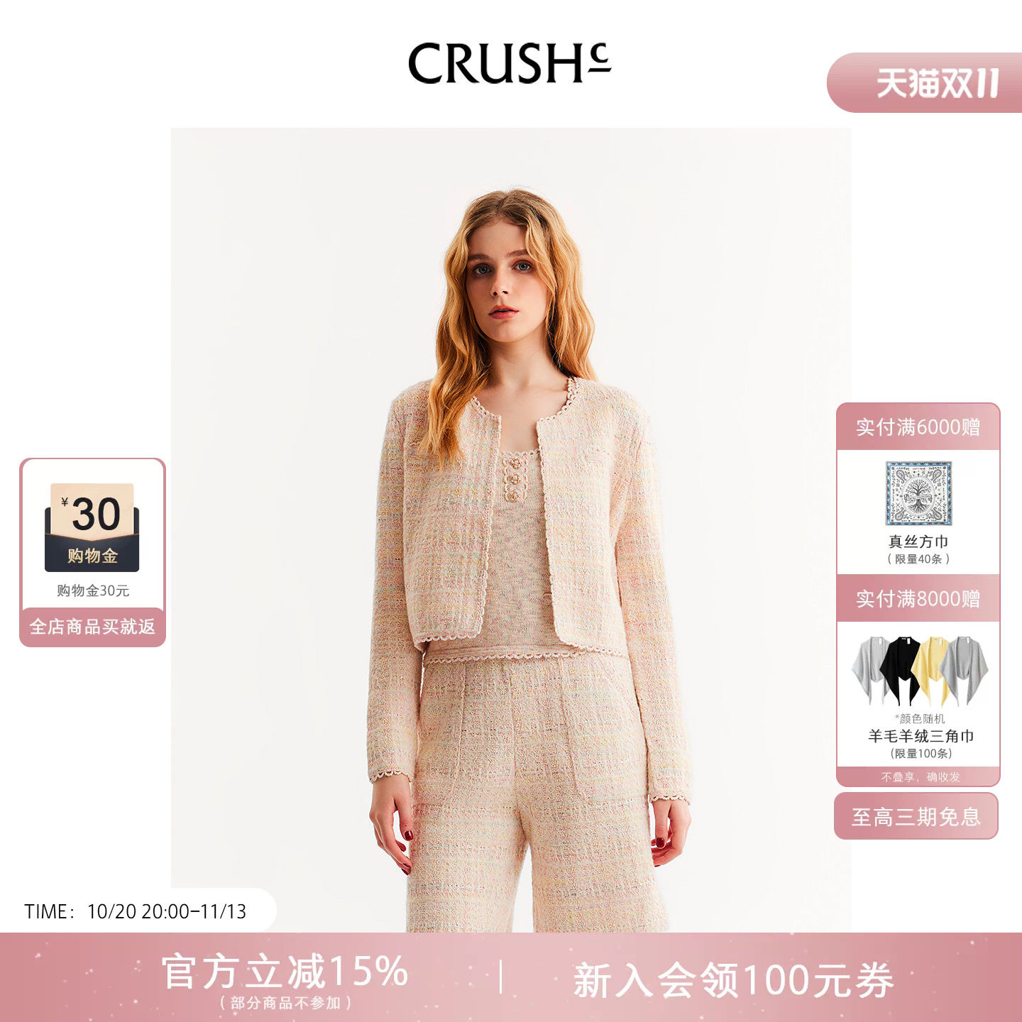 蔡琳同款CRUSH Collection早秋新款小香风格子花呢对襟夹克外套女
