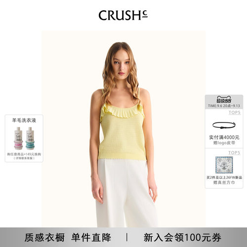 CRUSH荷叶边丝棉吊带