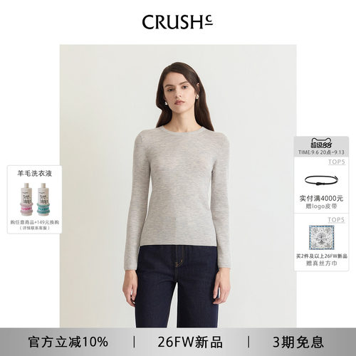 CRUSH Collection2026年早秋新款绵羊毛混纺圆领长袖上衣羊绒衫女