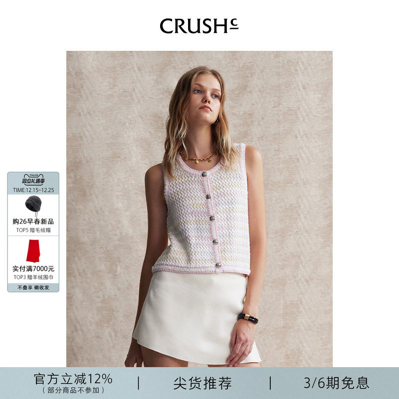 CRUSH25新款花呢马甲