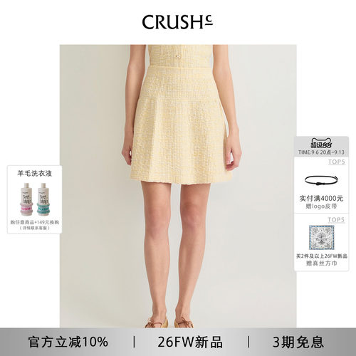 CRUSH Collection2026年早秋新款小香风花呢花苞高腰半裙A字短裙