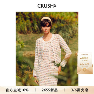 包洁仪同款 Collection2026年春夏新款 小香风条纹花呢开衫 CRUSH