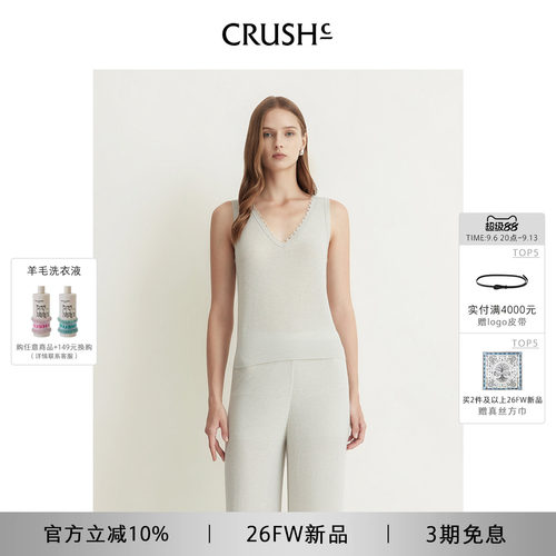 CRUSH Collection2026年早秋新款亮闪V领花边慵懒感背心外穿上衣