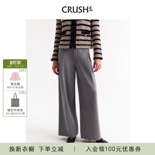 垂坠感阔腿裤 CRUSH 金银丝羊毛休闲裤 新款 女 Collection2025年冬季