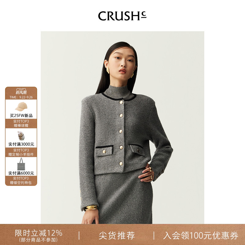 CRUSH格雷系质智感外套
