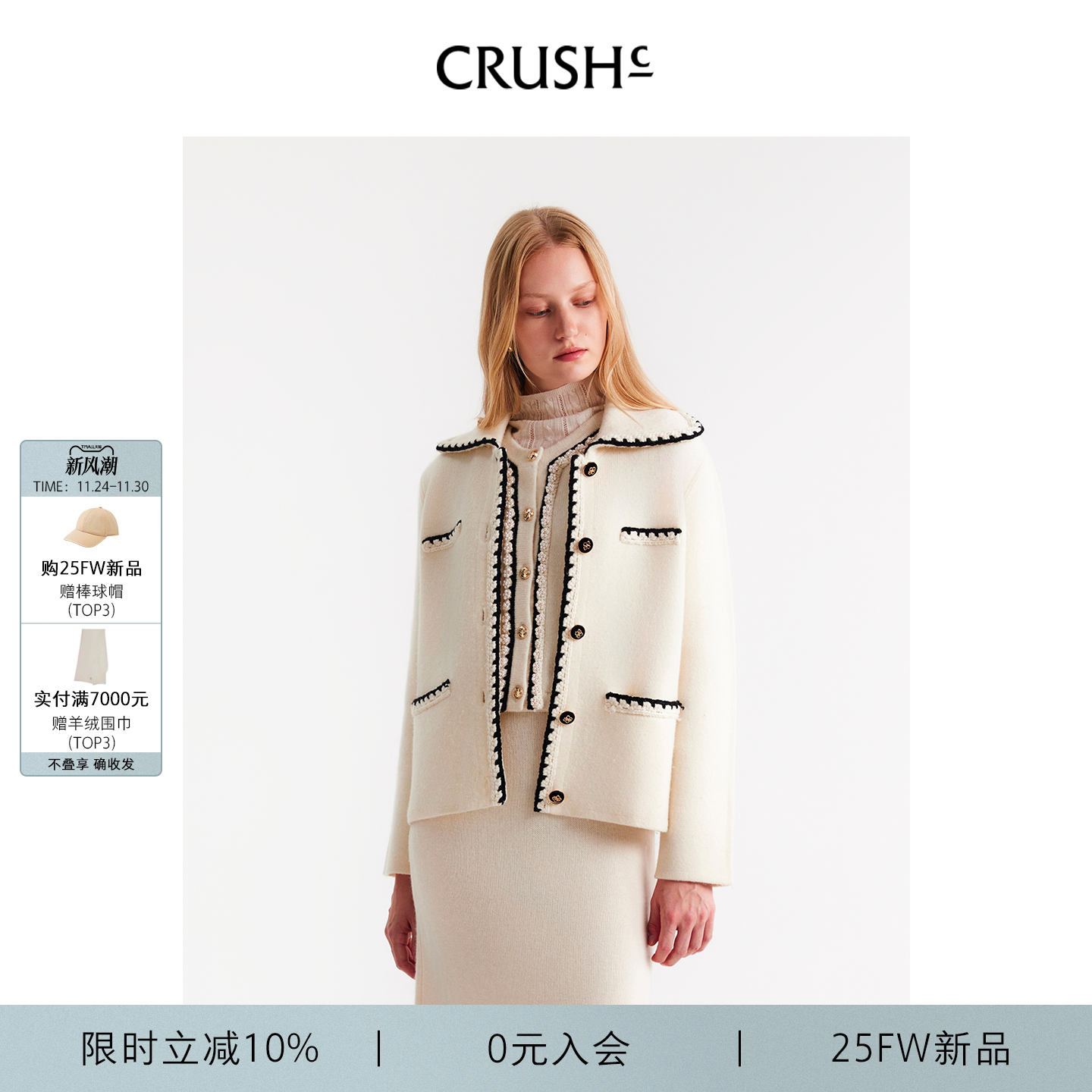 CRUSH花边翻领夹克外套