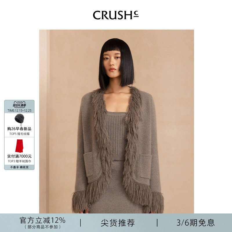 CRUSHCollection外套