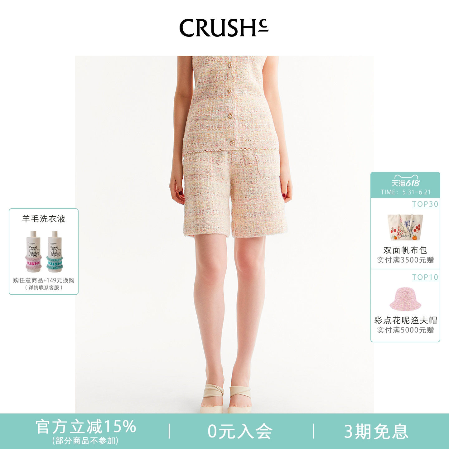 蔡琳同款CRUSH Collection2026年早春新款格子花呢直筒休闲中裤女