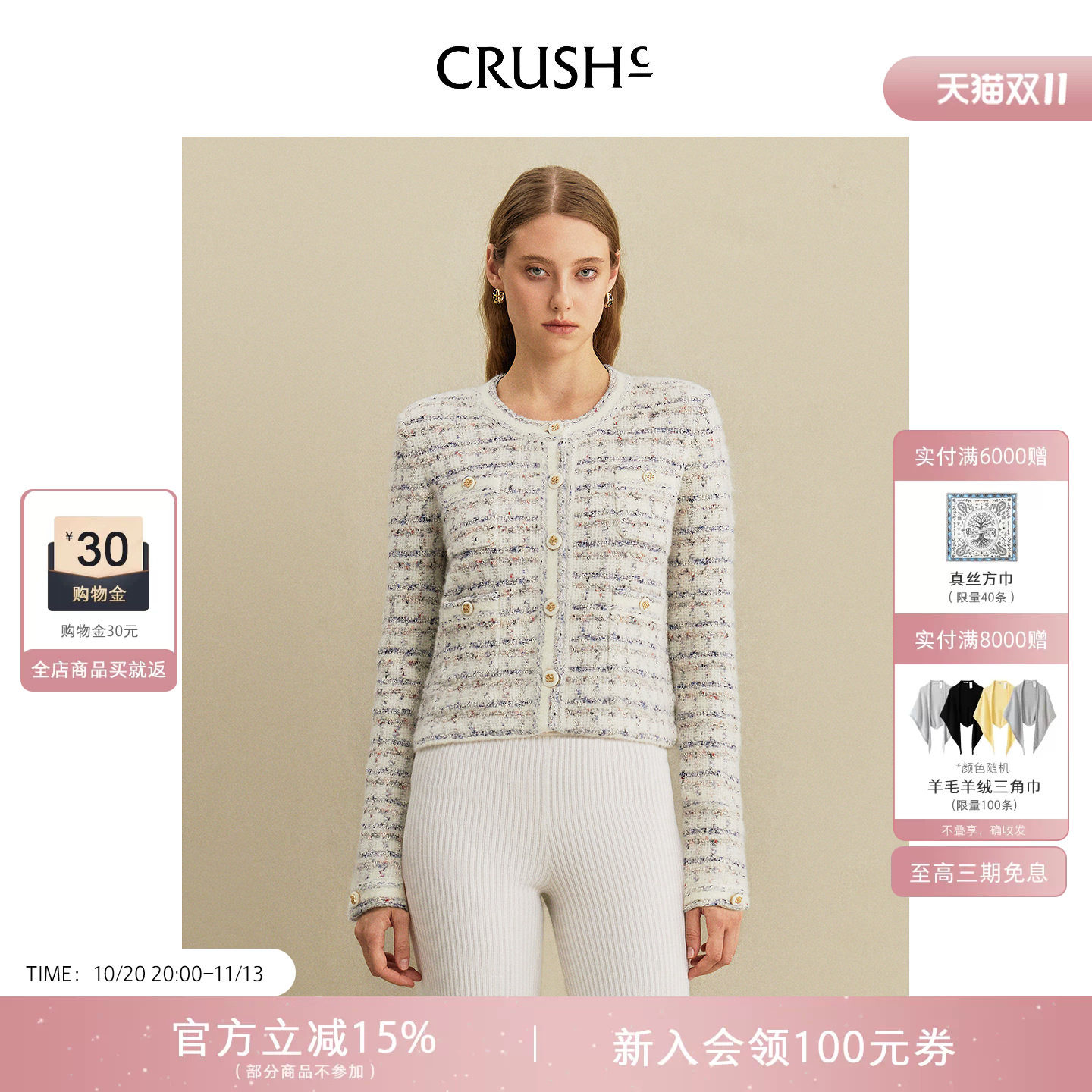 王楚然同款CRUSH Collection早秋新款淡人穿搭格子花呢夹克