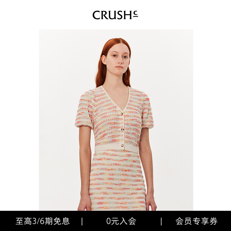 CRUSHCollection泡泡袖开衫