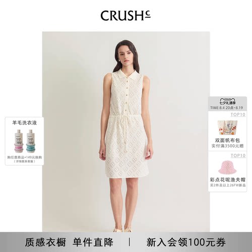 CRUSH菱形纹背心连衣裙