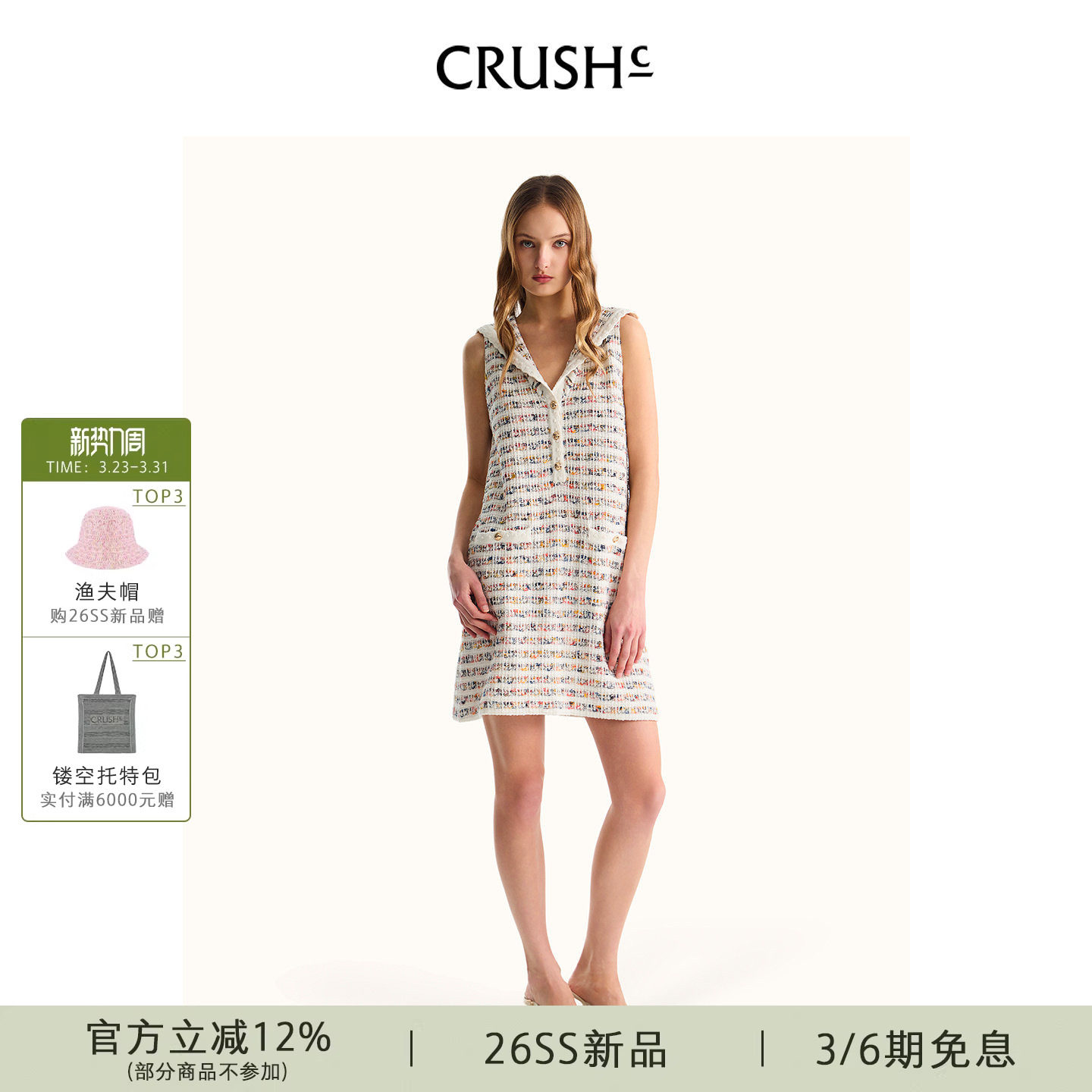 CRUSH Collection2026年春夏新款小香风条纹花呢海军领无袖连衣裙