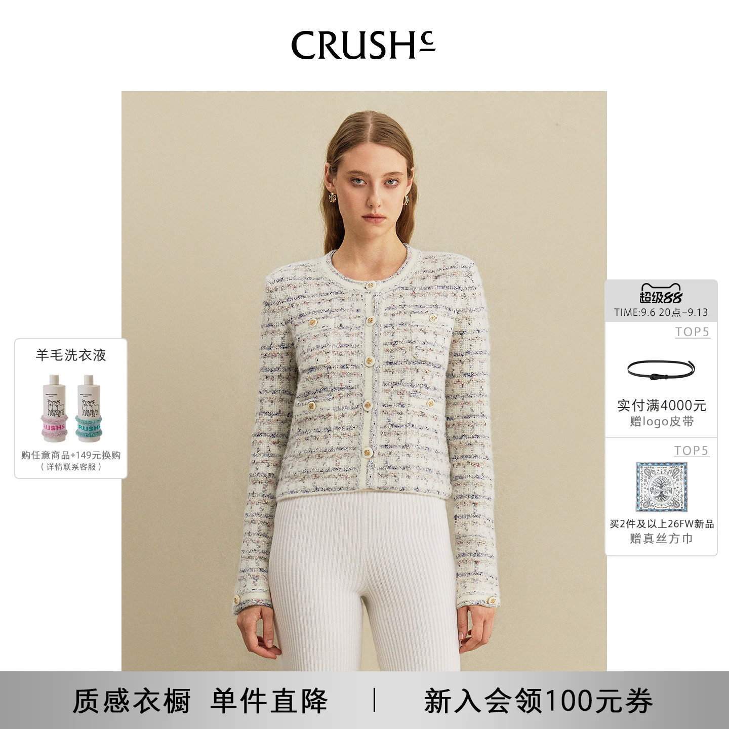 王楚然同款CRUSH Collection早秋新款淡人穿搭格子花呢夹克