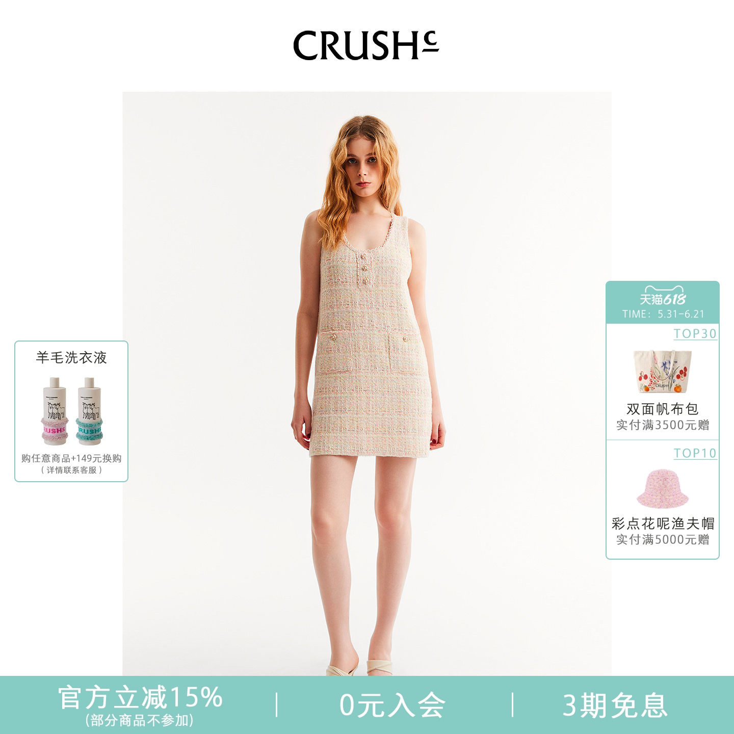 CRUSH Collection2026年早春新款小香风格子花呢无袖背心连衣裙