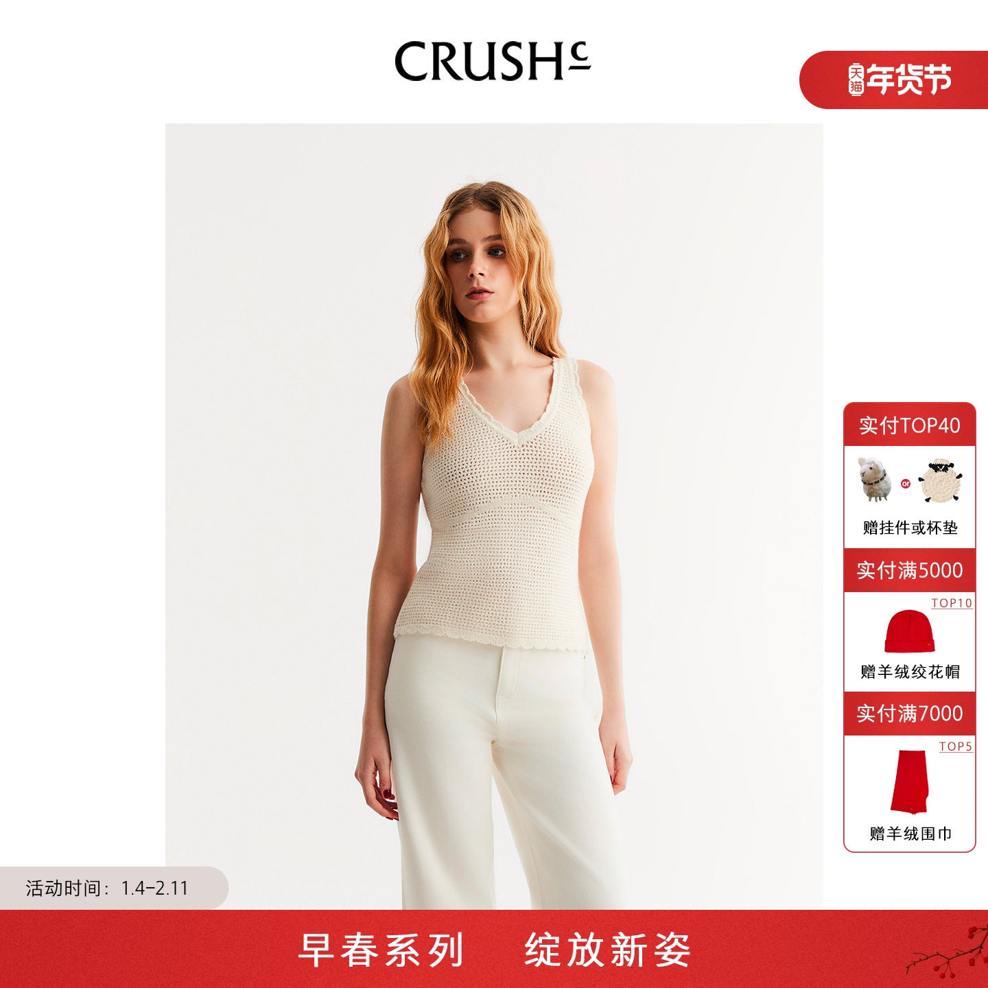 CRUSH Collection2026年早春新款圈圈镂空V领背心内搭打底上衣女,女装/女士精品,背心吊带,淘宝优惠券,粉丝福利购,淘宝优惠卷