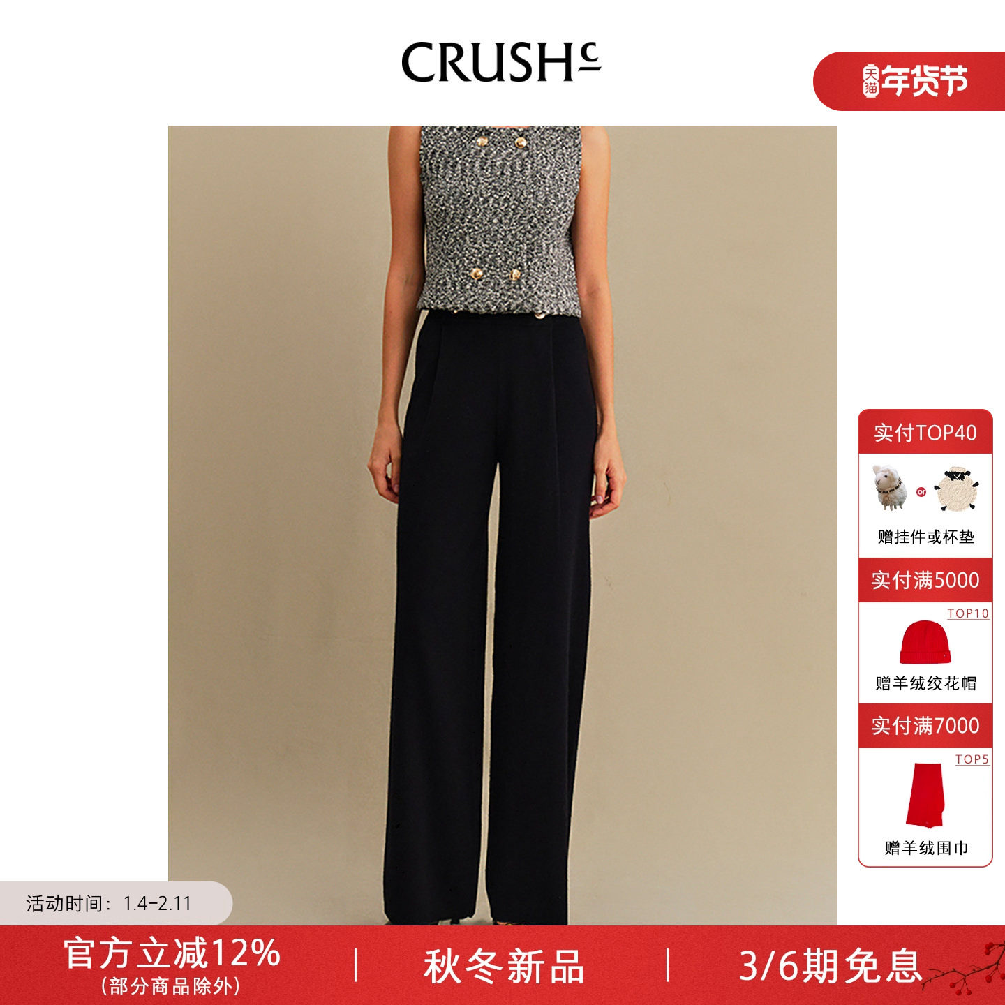 CRUSH Collection2025年早秋新款装饰扣褶裥西装裤休闲裤直筒裤女,女装/女士精品,休闲裤,淘宝优惠券,粉丝福利购,淘宝优惠卷