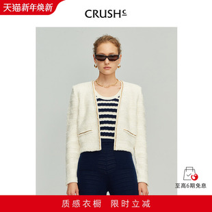 小香风夹克短款 CRUSH 法式 时尚 外套毛呢上衣 Collection早秋新款
