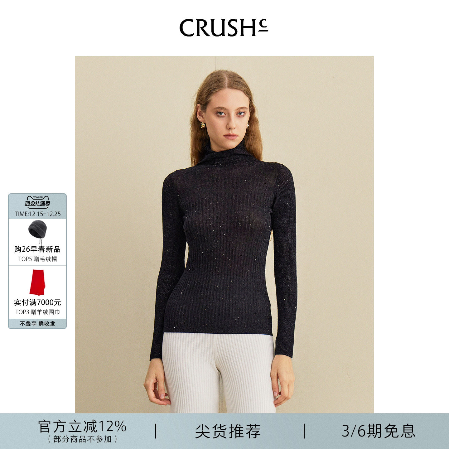 CRUSH Collection2025年早秋新款渐变罗纹高领毛衣慵懒感羊绒衫女