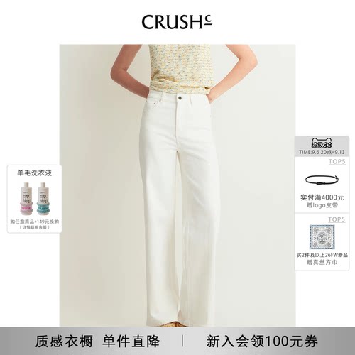 CRUSH微弹中腰牛仔裤
