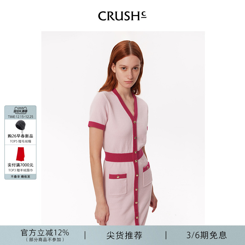 装饰扣拼色束腰连衣裙