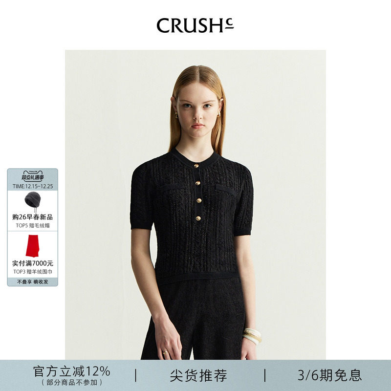 CRUSH Collection早秋新款丝绒绞花半开襟短袖T恤翻领针织衫女款
