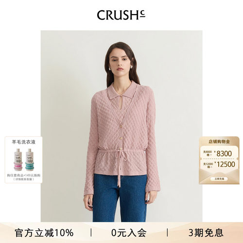 CRUSH Collection2026年早秋新款绵羊毛喇叭袖轻透绞花系带开衫女
