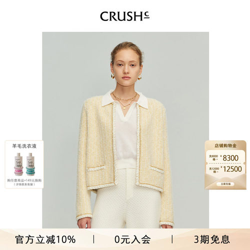 CRUSHCollection外套