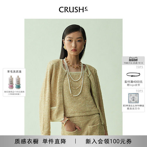 CRUSH幻彩珠片圆领夹克