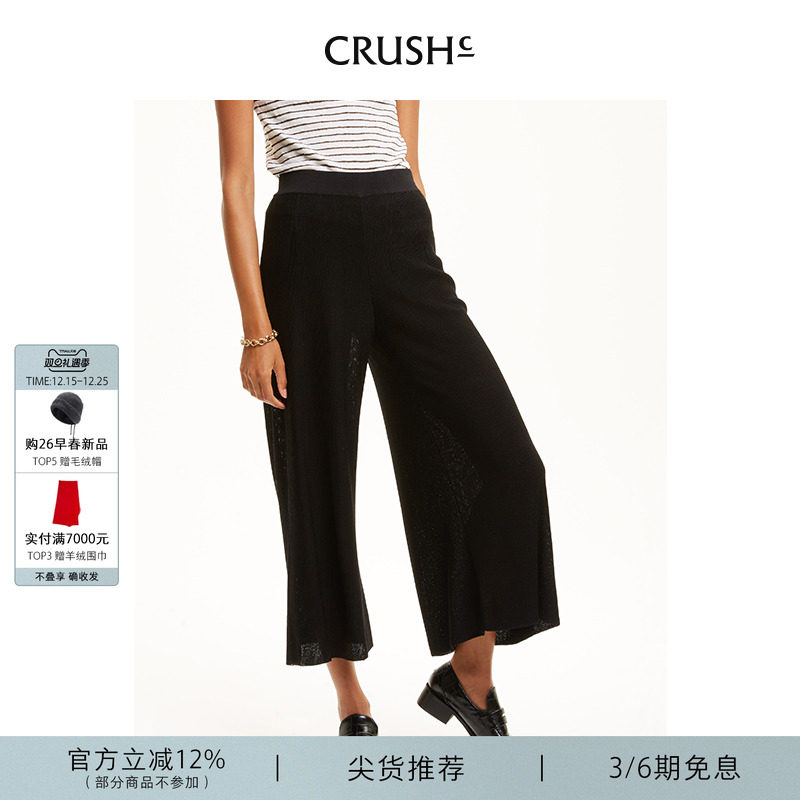 CRUSHCollection旗舰店